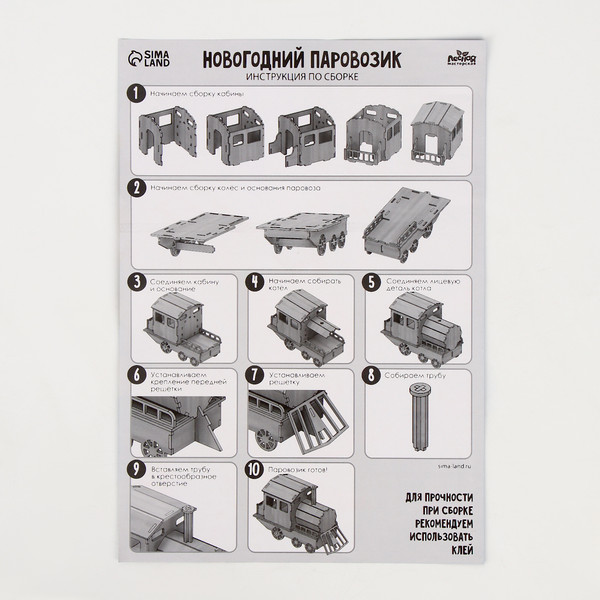 Изображение товара Конструктор Лесная мастерская Новогодний паровозик / 9783961