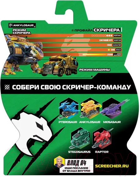 Изображение товара Игрушка-трансформер Screechers Анкилозавр Дино / 42053