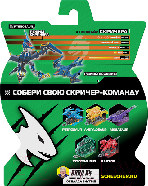 Изображение товара Игрушка-трансформер Screechers Птерозавр Дино / 42055