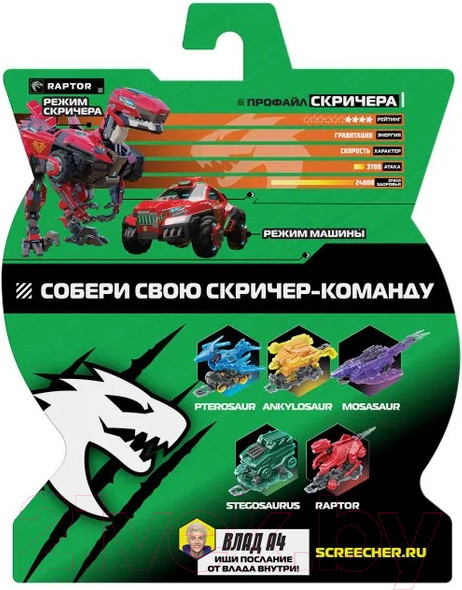 Изображение товара Игрушка-трансформер Screechers Раптор Дино / 42052