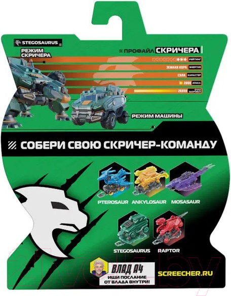 Изображение товара Игрушка-трансформер Screechers Стегозавр Дино / 42054