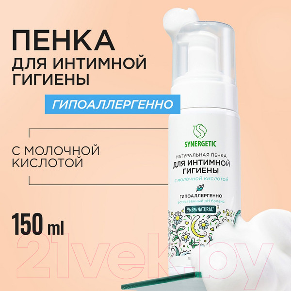 Изображение товара Пенка для интимной гигиены Synergetic 150мл