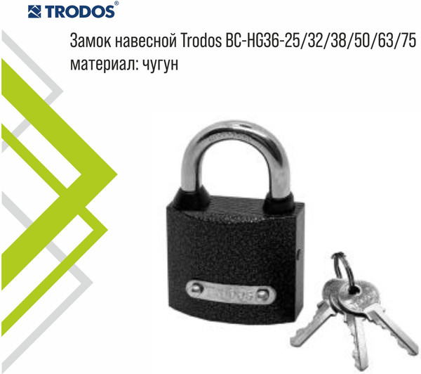 Изображение товара Замок навесной Trodos ВС-HG36-50 (чугун, серый)
