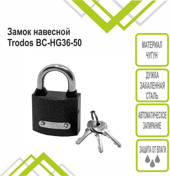 Изображение товара Замок навесной Trodos ВС-HG36-50 (чугун, серый)