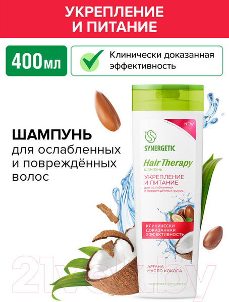 Изображение товара Шампунь для волос Synergetic Hair Therapy Укрепление и питание (400мл)