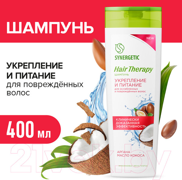 Изображение товара Шампунь для волос Synergetic Hair Therapy Укрепление и питание (400мл)