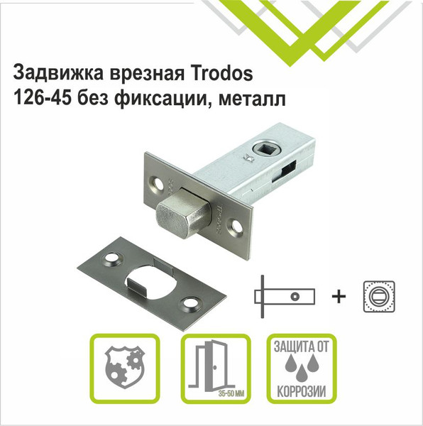 Изображение товара Защелка врезная Trodos 126-45 (металл, графит)