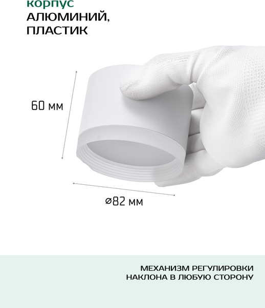 Изображение товара Точечный светильник Truenergy 21035