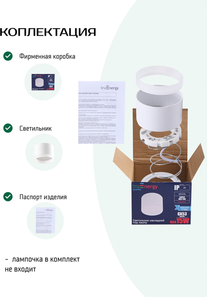 Изображение товара Точечный светильник Truenergy 21035