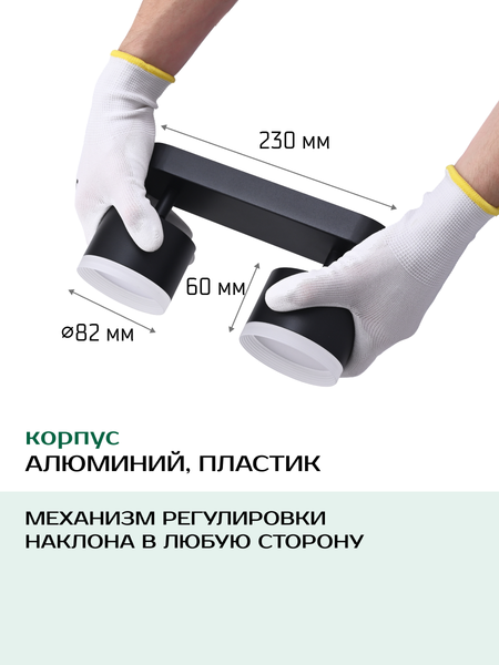 Изображение товара Спот Truenergy 21038