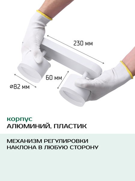 Изображение товара Спот Truenergy 21039