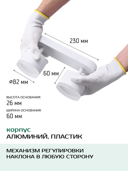 Изображение товара Спот Truenergy 21039