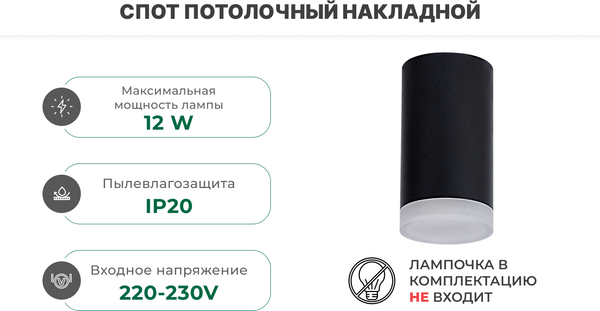 Изображение товара Точечный светильник Truenergy 21303