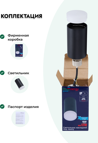 Изображение товара Точечный светильник Truenergy 21303