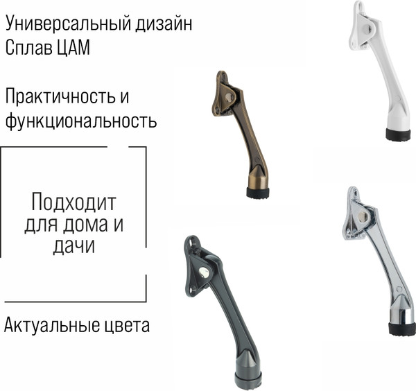 Изображение товара Фиксатор дверной Trodos Козья ножка Н130 (белый)