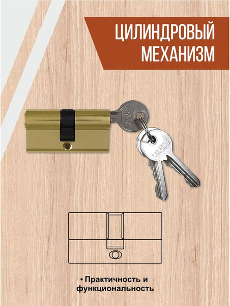 Изображение товара Цилиндровый механизм замка Vrata ЦМ 60 30/30 (алюминий 3 ключа, золото)
