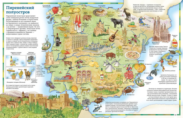 Изображение товара Энциклопедия Махаон География, история, культура, традиции, народы (Барсотти Э.)