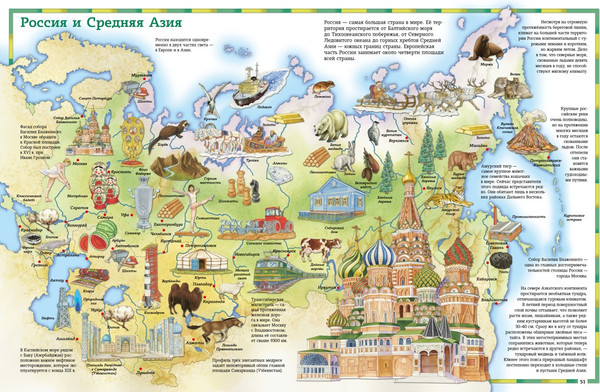 Изображение товара Энциклопедия Махаон География, история, культура, традиции, народы (Барсотти Э.)