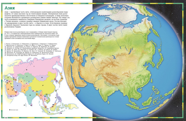 Изображение товара Энциклопедия Махаон География, история, культура, традиции, народы (Барсотти Э.)