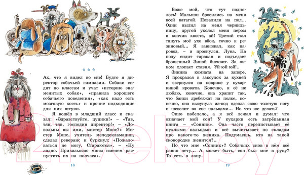 Изображение товара Книга Махаон Дневник фокса Микки / 9785389241527 (Черный С.)