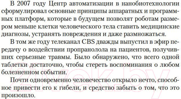 Изображение товара Книга Азбука Укрытие. Книга 2. Смена / 9785389241152 (Хауи Х.)