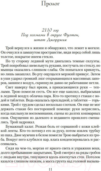 Изображение товара Книга Азбука Укрытие. Книга 2. Смена / 9785389241152 (Хауи Х.)