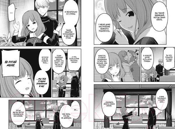 Изображение товара Манга Азбука Госпожа Кагуя. В любви как на войне. Книга 11 / 9785389235700 (Акасака А.)