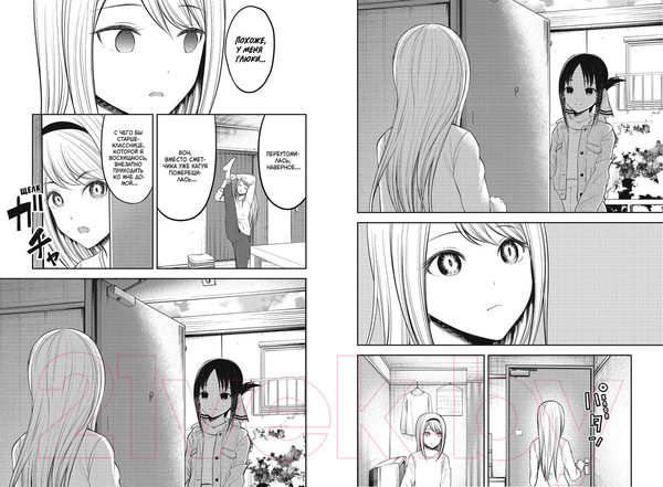 Изображение товара Манга Азбука Госпожа Кагуя. В любви как на войне. Книга 11 / 9785389235700 (Акасака А.)