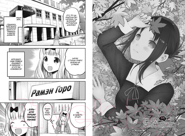 Изображение товара Манга Азбука Госпожа Кагуя. В любви как на войне. Книга 11 / 9785389235700 (Акасака А.)