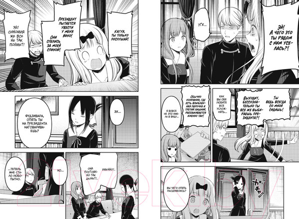 Изображение товара Манга Азбука Госпожа Кагуя. В любви как на войне. Книга 11 / 9785389235700 (Акасака А.)