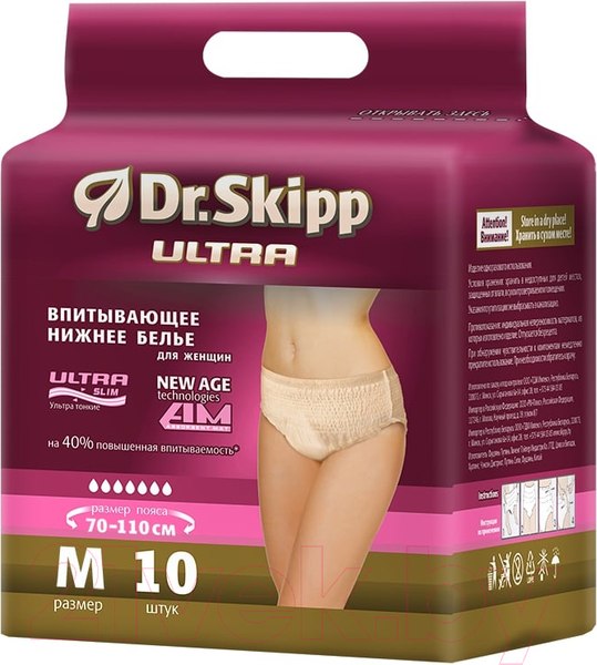 Изображение товара Впитывающее белье для женщин Dr.Skipp М-2 (10шт)