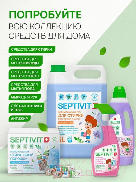 Изображение товара Чистящее средство для пола Septivit Bubble Gum (5л)
