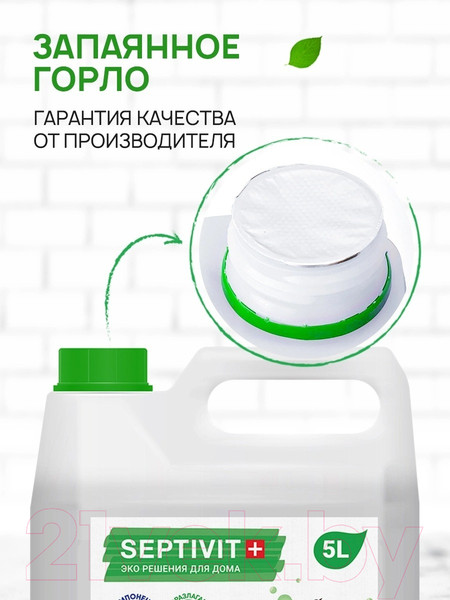 Изображение товара Чистящее средство для пола Septivit Bubble Gum (5л)