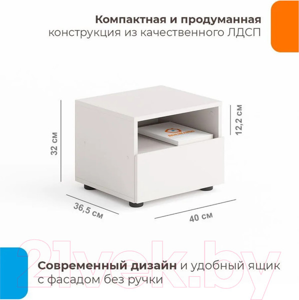 Изображение товара Прикроватная тумба Домаклево Эмили (белый)
