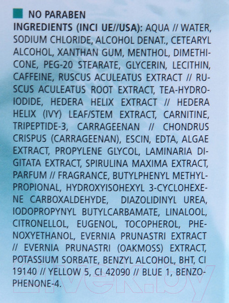 Изображение товара Крем антицеллюлитный Guam Dren Освежающий с дренажным эффектом (200мл)