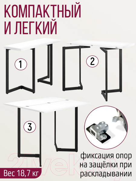 Изображение товара Обеденный стол Millwood Арлен 2 38-76x120x76 (белый/металл черный)