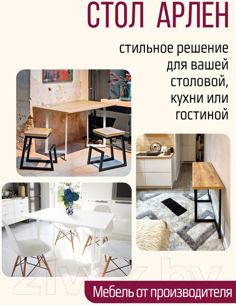 Изображение товара Обеденный стол Millwood Арлен 2 38-76x120x76 (белый/металл черный)