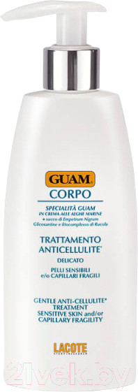 Изображение товара Крем антицеллюлитный Guam Corpo Для чувствительной кожи с хрупкими капиллярами (200мл)
