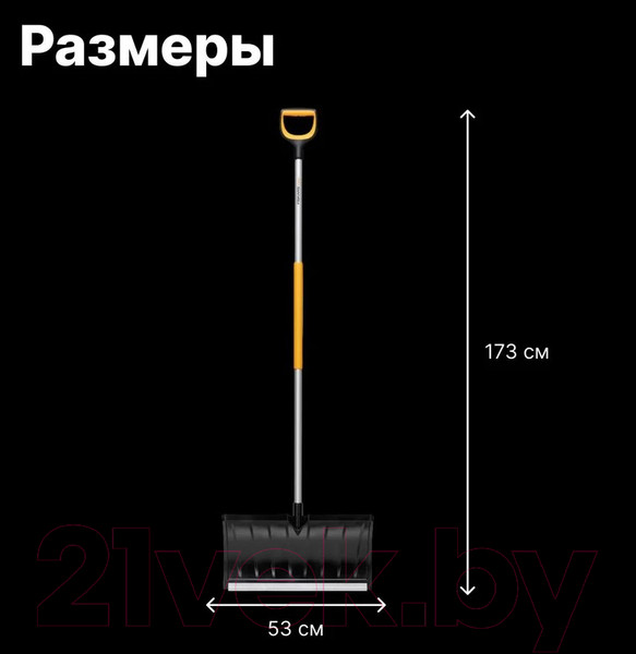 Изображение товара Лопата для уборки снега Fiskars 1057179