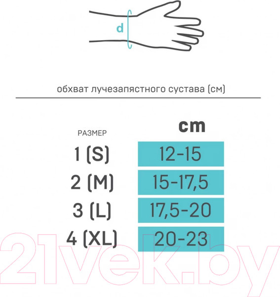 Изображение товара Суппорт запястья Tonus Elast Левый 0210 (р.3, бежевый)