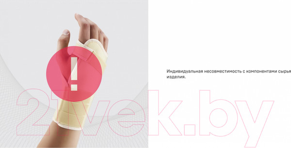 Изображение товара Суппорт запястья Tonus Elast Левый 0210 (р.3, бежевый)