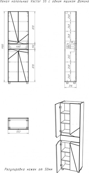 Изображение товара Шкаф-пенал для ванной Домино Vector 55 с 1 ящиком для белья