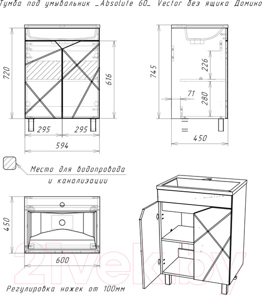 Изображение товара Тумба под умывальник Домино Absolute 60 Vector без ящика
