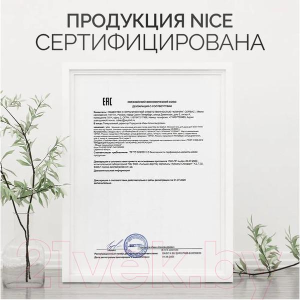 Изображение товара Гель для душа NICE by Septivit Для ежедневного использования мужской (5л)