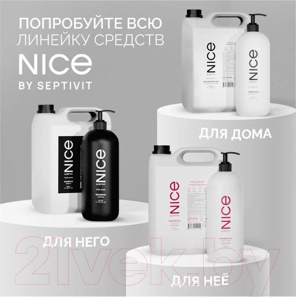 Изображение товара Гель для душа NICE by Septivit Для ежедневного использования мужской (5л)