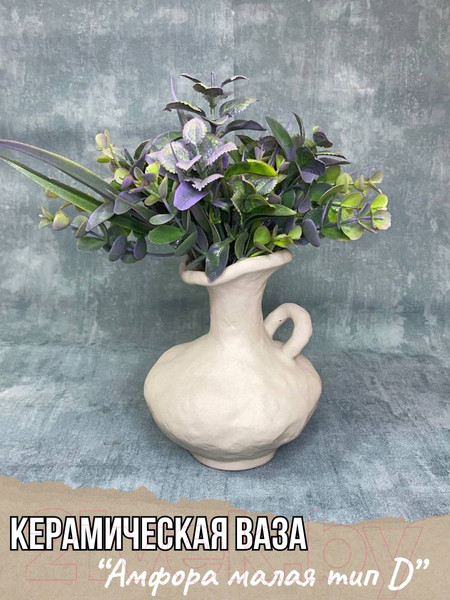 Изображение товара Ваза Merry Bear Home Decor Древняя Греция / 30000987