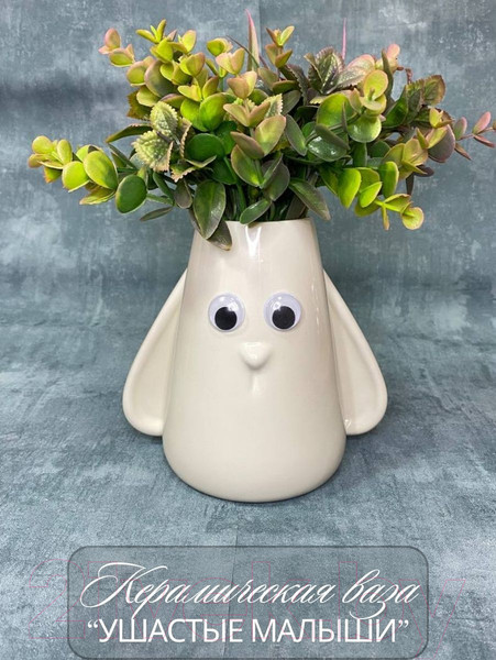Изображение товара Ваза Merry Bear Home Decor Ушастые малыши / 50004840