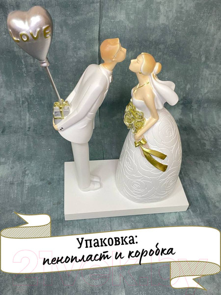 Изображение товара Статуэтка Merry Bear Home Decor Свадьба / 20168214