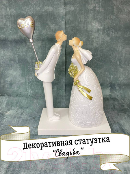 Изображение товара Статуэтка Merry Bear Home Decor Свадьба / 20168214