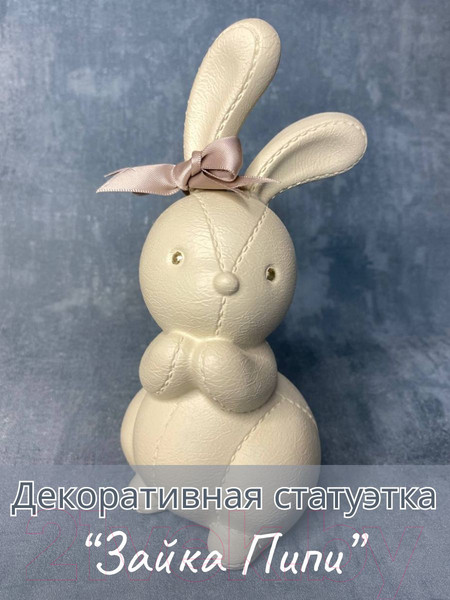 Изображение товара Статуэтка Merry Bear Home Decor Зайка Пипи / 20169095